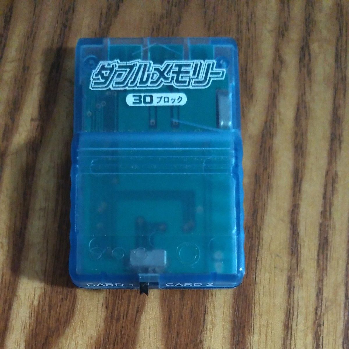 初代プレステ用大容量メモリーカード ダブルメモリー30ブロック PS1 プレイステーション PlayStation