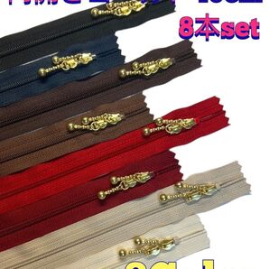 40cmYKK両開きゴールド玉付きコイルファスナー8本セット