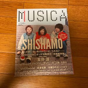 MUSICA (ムジカ) 2017年3月号 SHISHAMO　シシャモ