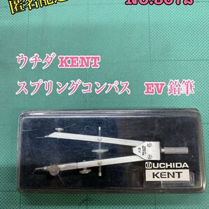 匿名配送 NO.3072 ウチダ スプリングコンパス KENT EV 鉛筆
