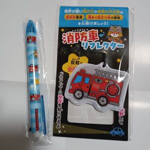 消防車ボールペン(4色) リフレクター