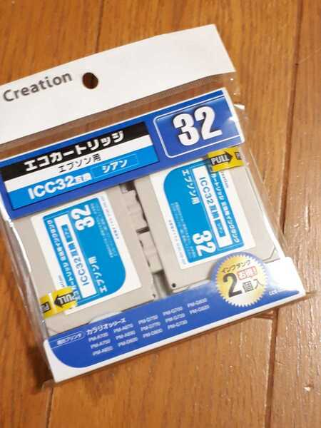 ◆送料無料◆EPSON ICC32互換 エコカートリッジ 2個セット　シアン　カラークリエーション Color Creation　CCE-ICC32W