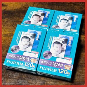 *FUJIFILM 画彩 高級光沢タイプ 光沢仕上げ はがき用紙 お買い得BOX 120枚入り 4箱 郵便番号枠付き C2120N