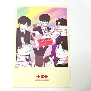 TXT Love Language ポストカード 海底労火鍋ハイディラオ トゥバ