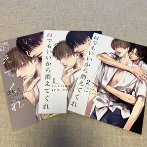 ひなこ「何でもいいから消えてくれ」アニメイト特典