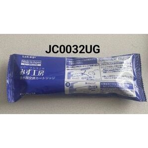 タカギ みず工房 浄水器交換カードリッジ JC0032UG