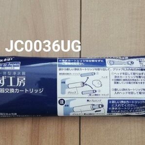 タカギ みず工房 浄水器交換カードリッジ JC0036UG