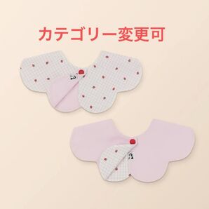 グリッドストロベリー コニースタイ リバーシブル 新品未使用