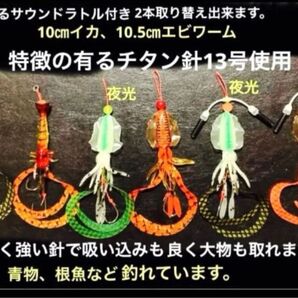 タイラバネクタイ6本セット☆特徴の有るチタン針13号使用☆イカ、エビワーム☆カタカタ鳴るサウンドラトル付き2本☆実績の有る仕掛け