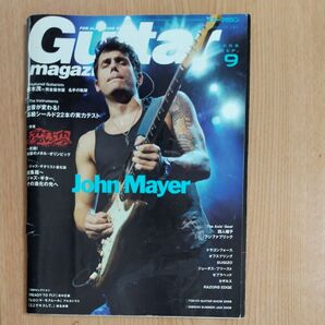 ギターマガジン 2008年9月号 ジョンメイヤー特集