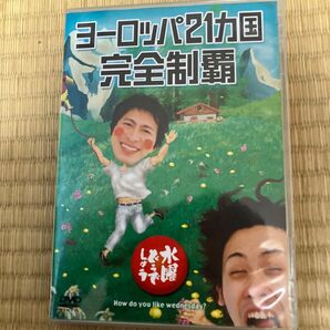 水曜どうでしょう DVD ヨーロッパ