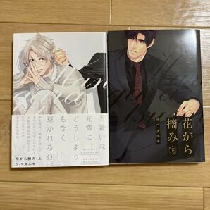 BL 漫画 コミック 本 ツバダエキ