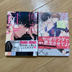 BL 漫画 BLコミック 本 コミック 百瀬あん comics