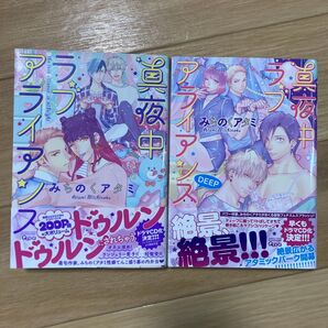 BL 漫画 コミック みちのくアタミ