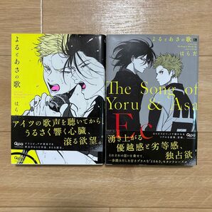 BL 漫画 コミック はらだ