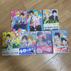 BL 漫画 コミック BLコミック ありいめめこ
