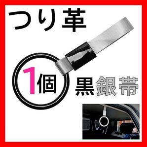 つり革 つり輪 吊り革 吊り輪 車 丸型 1個 アクセサリー 黒ブラック 電車