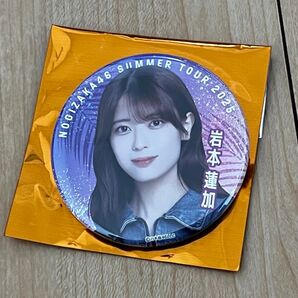 乃木坂46 岩本蓮加 缶バッジ 真夏の全国ツアー2025 8月公演ver