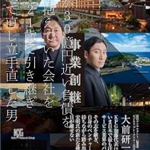 「事業創継 VENTURE SUCCESSION」