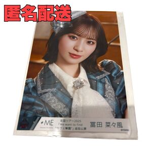 生写真 ≠ME ノイミー 冨田菜々風 神様の言うとーり! 歌唱衣装② ヨリ
