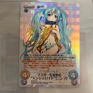 SP Chaos ChaosTCG TCG そらのおとしもの マスターを求めるエンジェロイド ニンフ サイン