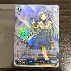 ヴァイスシュヴァルツ SP マギアレコード マギレコ みかづき荘の仲間 やちよ まどマギ サイン