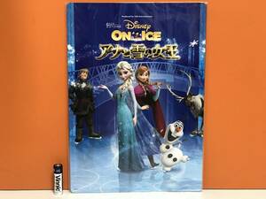 激レア 非売品 限定 Disney ON ICE アナと雪の女王 下敷き 未使用品 ディズニー グッズ 氷の上のミュージカル 2