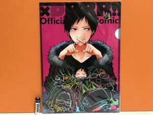 デュラララ みにでゅら 臨也 秘密 クリアファイル 未使用品 グッズ 角川 アスキー 2014年 梅津葉子