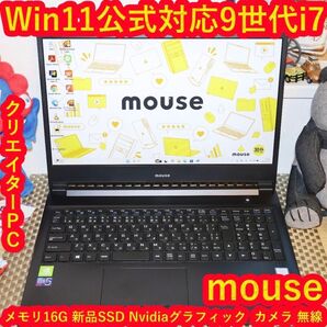クリエイター!Win11公式対応9世代Corei7/メ16/SSD/Nvidia