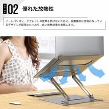 ノートパソコン スタンド laptop stand PCスタンド PCホルダー タブレット スタンド 折りたたみ式 人間工学設計 無段階高さ調整可能_画像7