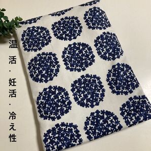 米ぬか玄米カイロ*大きいサイズ*紫陽花柄ネイビー