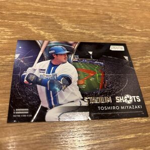 宮崎敏郎 ベースボールカード 2025年 STADIUM topps
