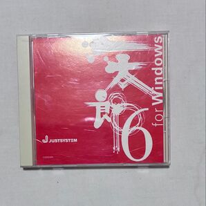 ジャストシステム 一太郎6 for Windows CD Windows ジャストシステム 一太郎