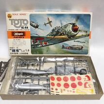 ハセガワ 1／72 日本陸軍二式戦闘機　鍾馗_画像2