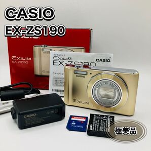 極美品 CASIO EXILIM EX-ZS190 ゴールド コンパクトデジタルカメラ カシオ デジカメ エクシリム 箱付き