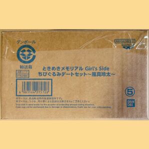 ときめきメモリアル GS4 ちびぐるみ ぬいぐるみ デートセット 風真玲太