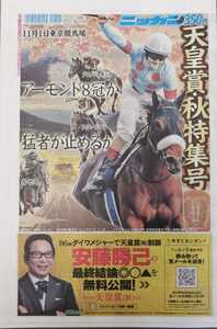  day . sport no. 162 times heaven ..* autumn special collection number * almond I /ki seat /da non King Lee / Daiwa kyag knee /fie- Le Mans / Chrono GENESIS horse racing place 