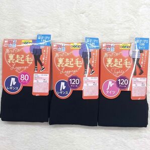 7r438 新品 135cm CLOSSHI Kids 裏起毛 レギンス タイツ 3枚セット 80 120デニール