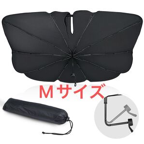 M/サンシェード 車 フロントガラス 傘式 車用サンシェード ブラック 黒