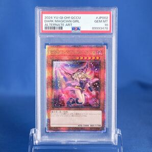 【PSA10】unity 絵違い ブラックマジシャンガール 25th クオシク