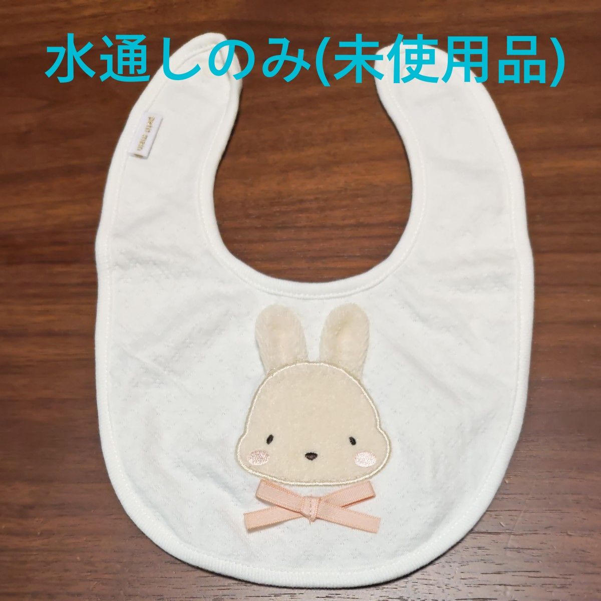 petit main　スタイ