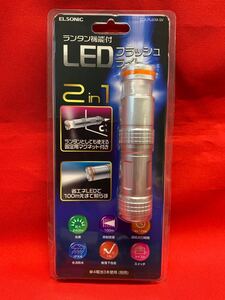 ランタン機能付き LEDフラッシュライト