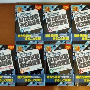【まとめ売り】中小企業診断士 TAC中小企業診断士講座
