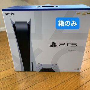 PS5 PlayStation5 プレイステーション5 箱のみ 空箱