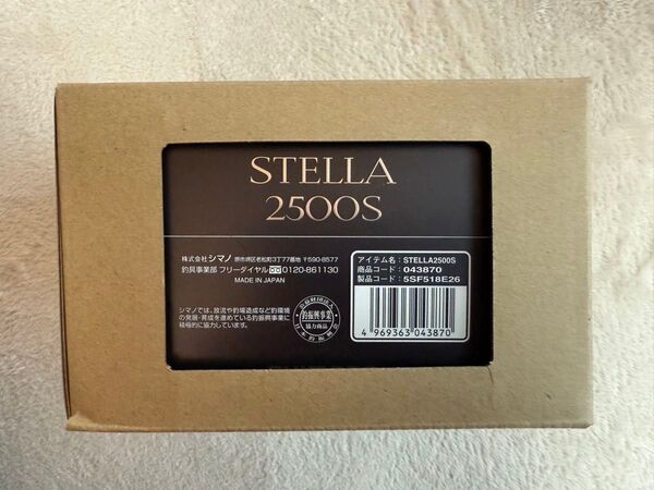SHIMANO 22 ステラ 2500S