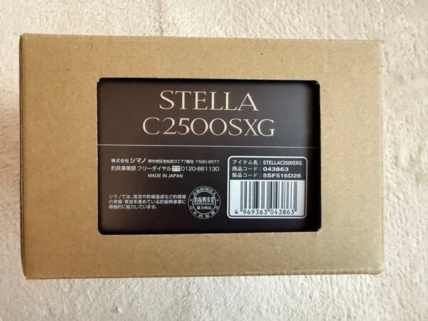 SHIMANO 22 ステラ C2500SXG