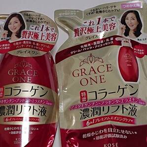■セット販売 KOSE コーセー グレイスワン 濃潤リフト液 本体230ml+詰め替え200ml
