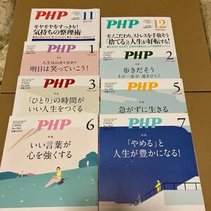 PHP 雑誌 8冊セット まとめ売り