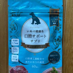新品未開封 ペタライフ いぬの健康な口腔サポートサプリ 犬用サプリ サプリメント