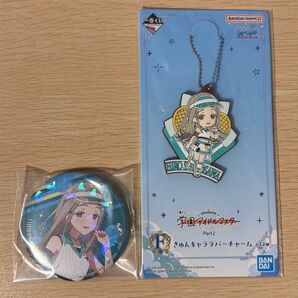 学園アイドルマスター 一番くじ part2 G賞 F賞 篠澤広